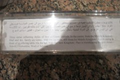 Aswan-museum-085