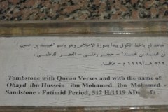 Aswan-museum-189