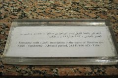 Aswan-museum-193