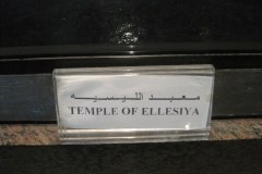 Aswan-museum-201