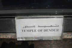 Aswan-museum-203