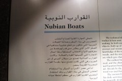 Aswan-museum-233