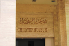 Sakkara-ingang-Imhotep-museum
