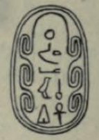 Amenemhat_IV_scarabee