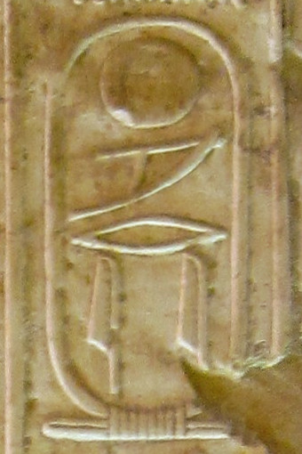 Cartouche 36 Pepi I