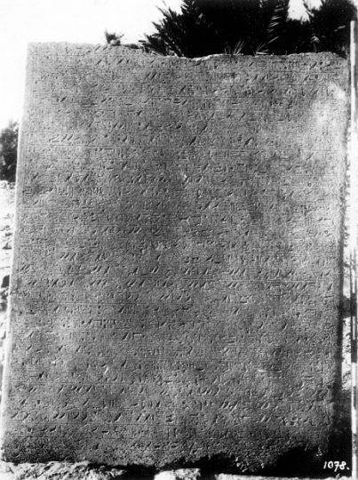 Nitocris_Adoption_Stela_1897